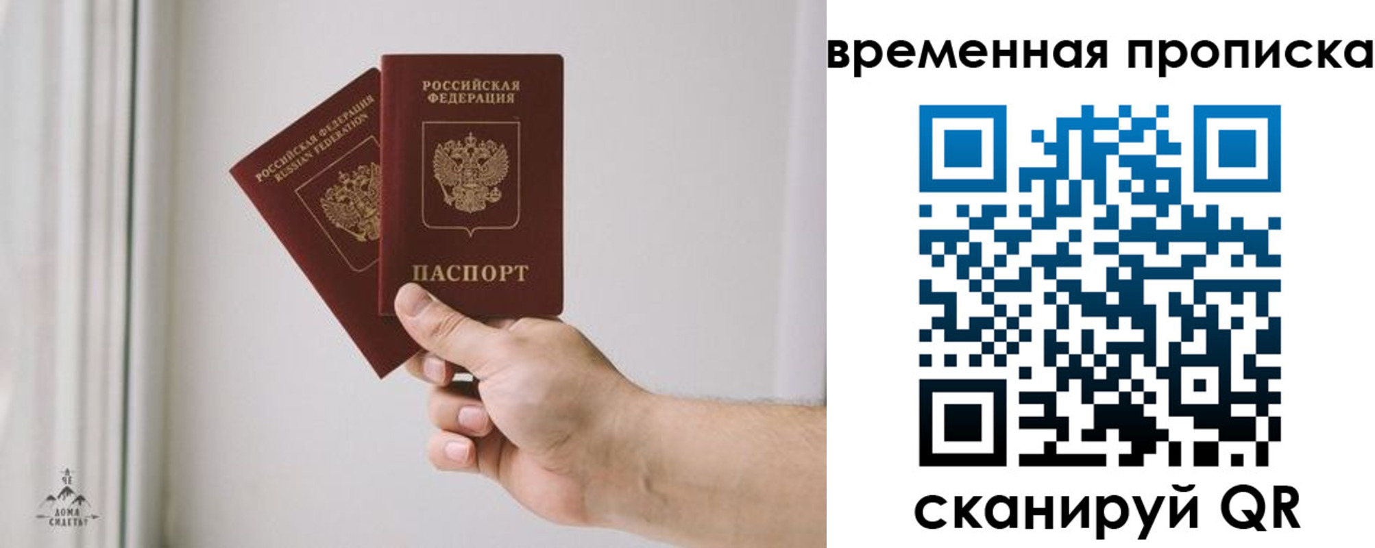 регистрация для дет. сада в Краснокаменске