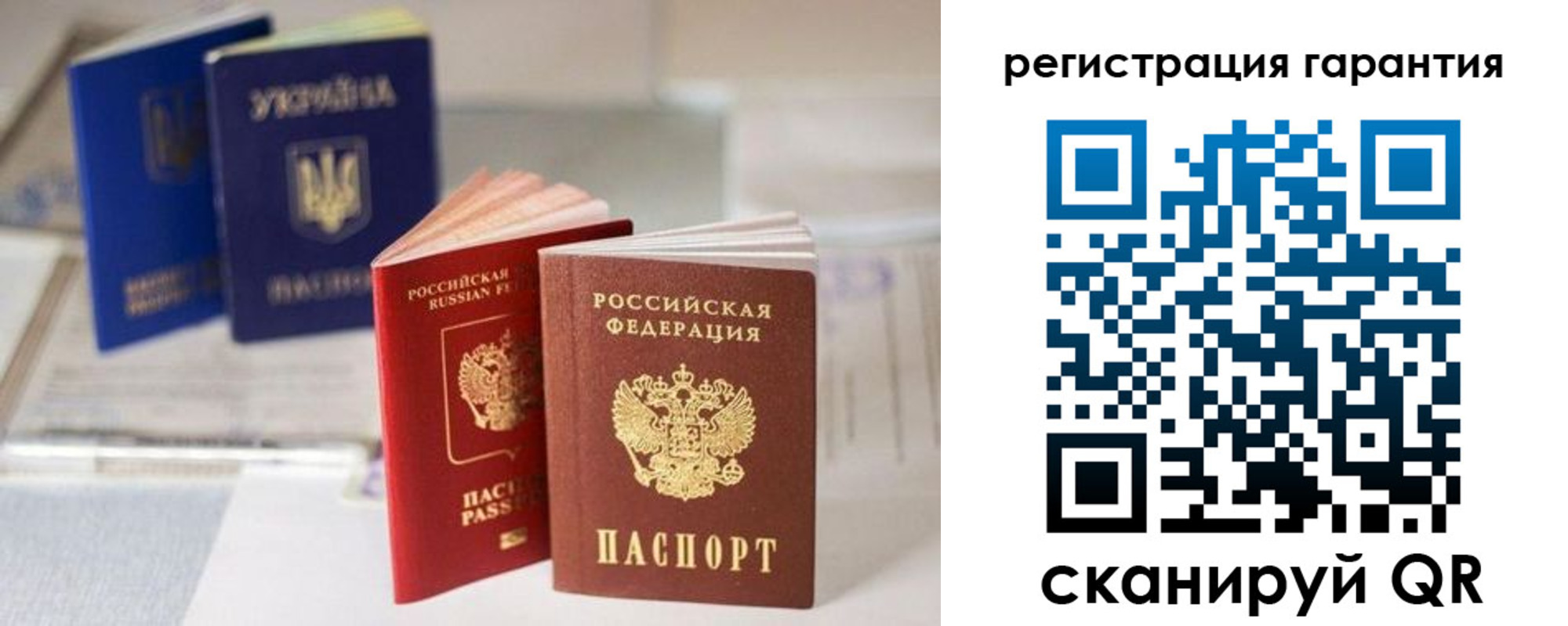 прописка для работы в Краснокаменске
