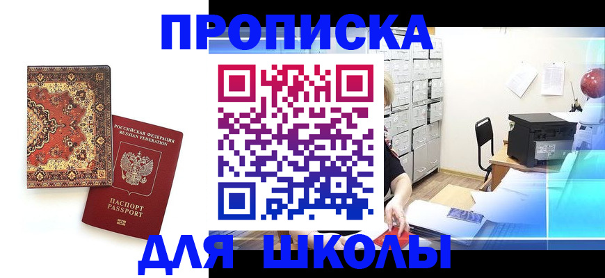 временная регистрация собственник в Краснокаменске