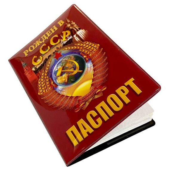 прописка в Краснокаменске